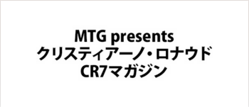 MTG presents SIXPAD(シックスパッド)ロナウド.png